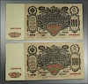 100 rubles of 1910