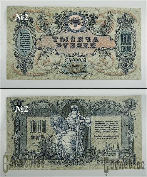 1000 рублей 1919