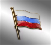 Значок " Государственный флаг России"