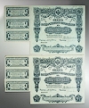 Билет Государственного Казначейства 500 рублей 1915